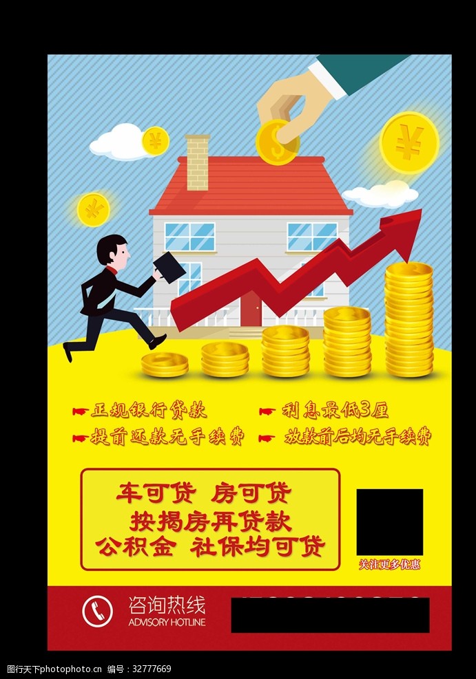 北京私人借钱